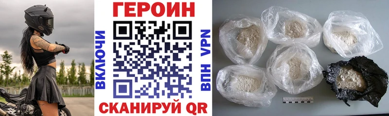 ГЕРОИН белый  Балей 