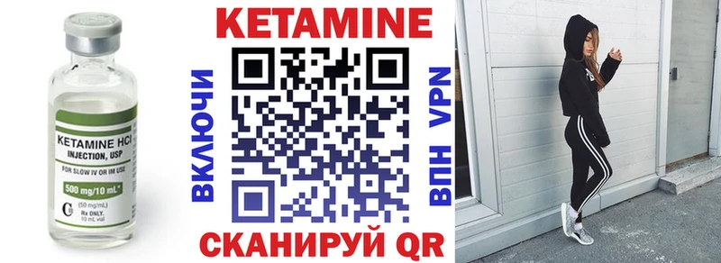 Кетамин ketamine  Балей 