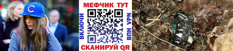 кракен ССЫЛКА Балей Мефедрон кристаллы купить наркотик