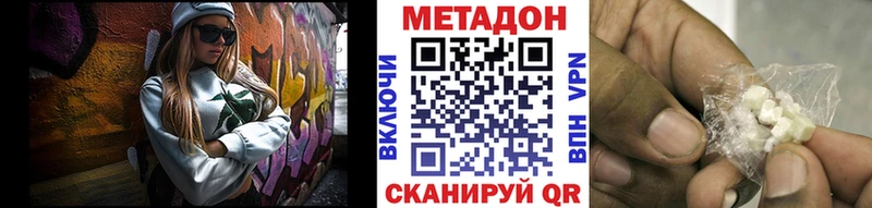 купить наркотики цена  Балей  Метадон мёд 